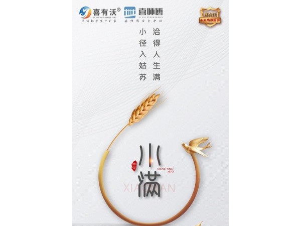 不銹鋼護(hù)欄廠家 ▏小滿時(shí)節(jié)麥粒滿、豐收年景在眼前