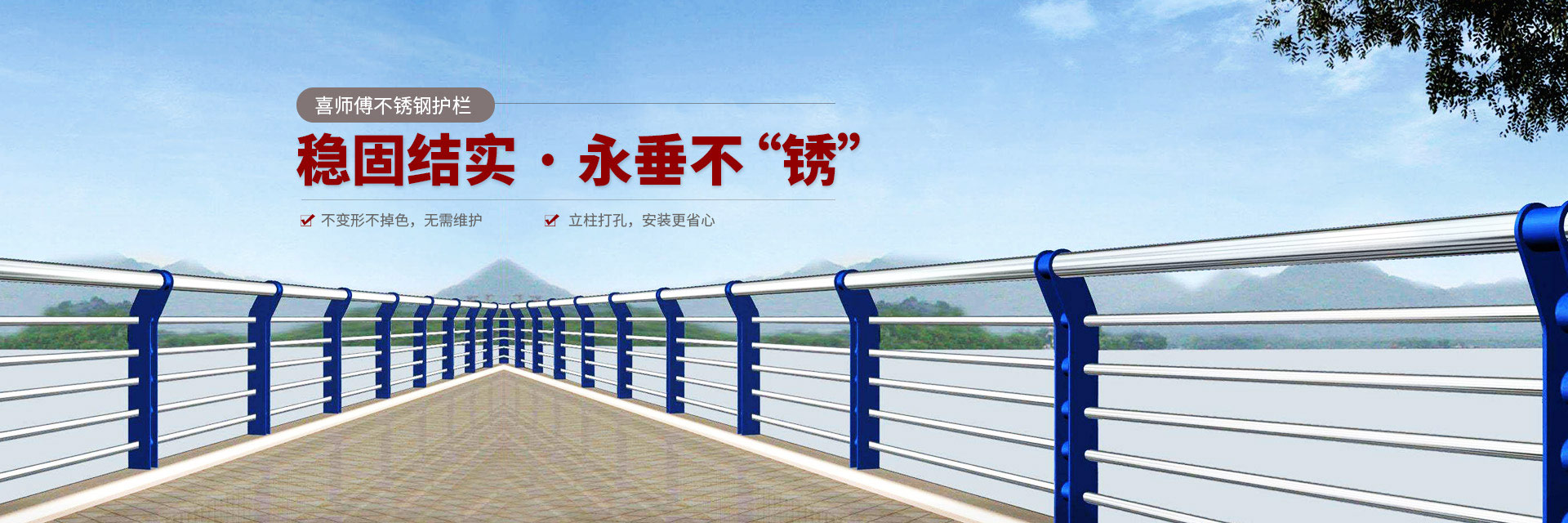 橋梁不銹鋼防撞護欄